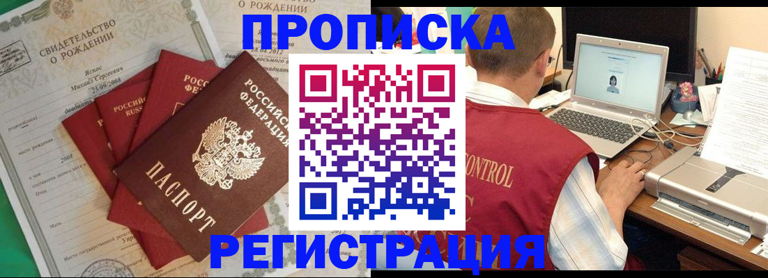 прописка для военкомата в Магаданской области