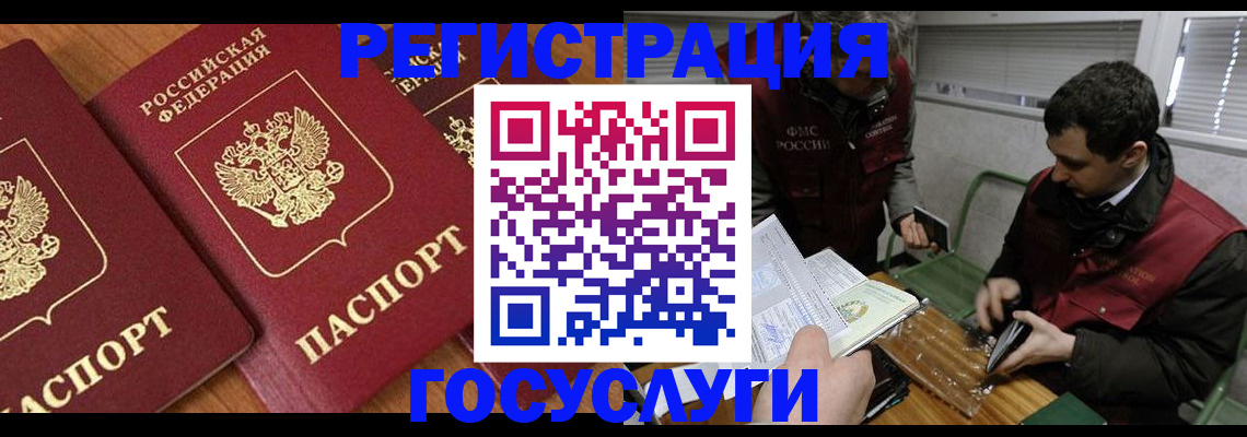 временная регистрация недорого в Магаданской области